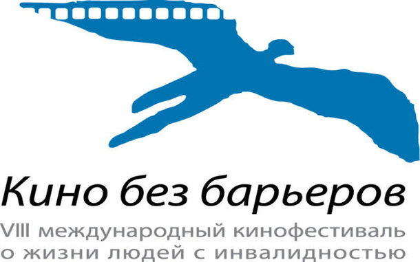 В Петербурге покажут фильмы об инвалидности в рамках фестиваля «Кино без барьеров» 