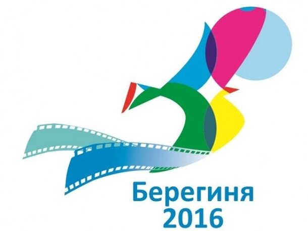 Внеконкурсные показы кинофестиваля «Берегиня-2016»