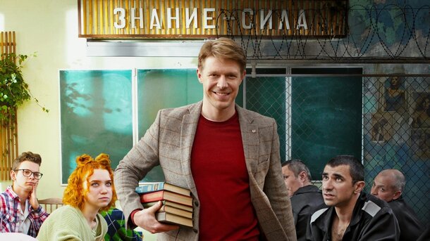 Сериал «Крутая перемена» с Никитой Ефремовым и Ольгой Медынич получил дату премьеры 