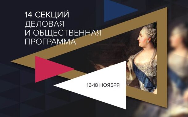 Продлена аккредитация на Санкт-Петербургский международный культурный форум