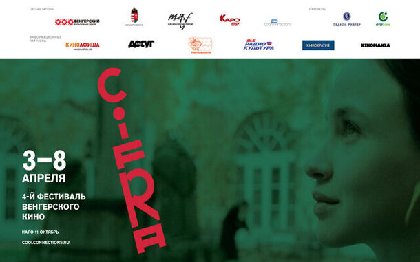 4-й фестиваль венгерского кино «CIFRA» стартовал в Москве