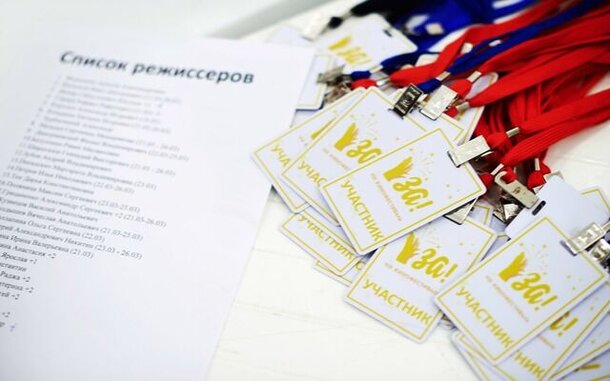 Кинофестиваль «ЗА!» стартует в Челябинске