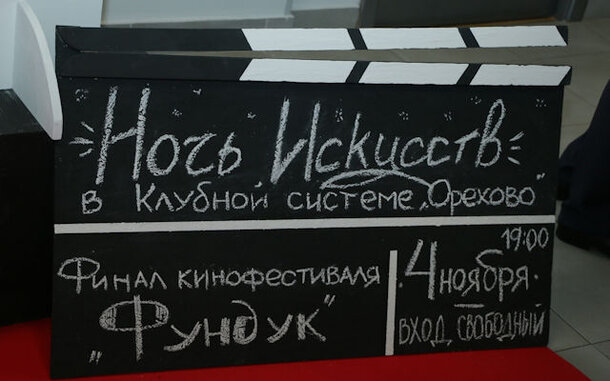 Молодежный фестиваль короткометражного кино «Фундук»: Финал киносмотра