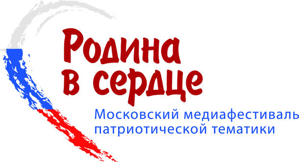 В Москве стартует патриотический фестиваль «Родина в сердце»