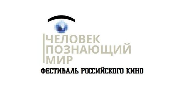 В Крыму пройдёт 8-й фестиваль российского и художественного кино «Человек, познающий мир»