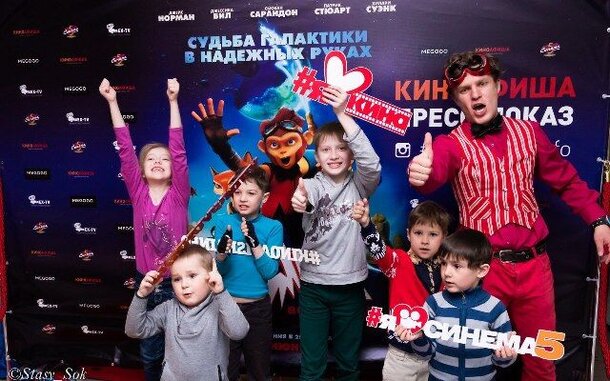 «Киноафиша» провела пресс-показ мультфильма «Спарк. Герой Вселенной» в Петербурге
