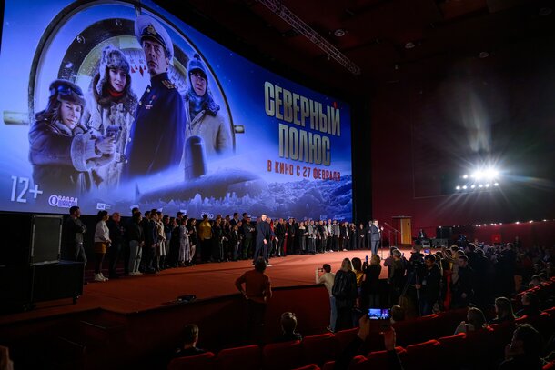 В Москве прошла торжественная премьера фильма «Северный полюс»
