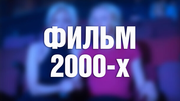 200 киноэкспертов назвали величайший фильм 2000-х (в прокате он провалился с треском)