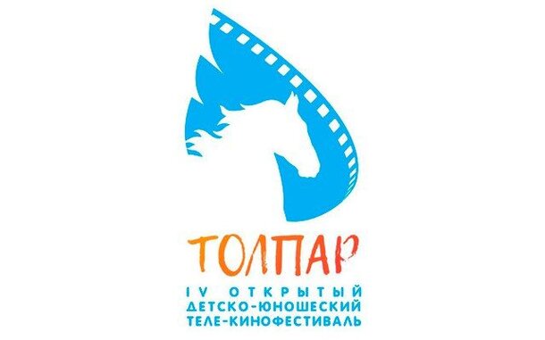 Стартует детско-юношеский фестиваль «Толпар-2017» 