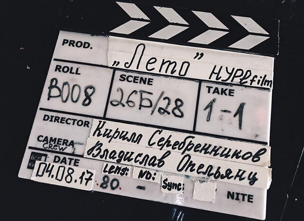 Кирилл Серебренников смонтировал фильм о Цое в своей квартире
