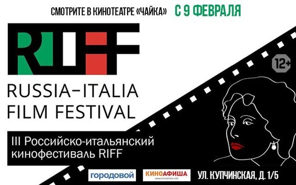В Санкт-Петербурге пройдут Дни современного итальянского кино 