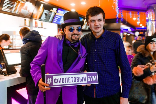 «Фиолетовый бум» на торжественном открытии кинотеатра «Синема 5» в Курске