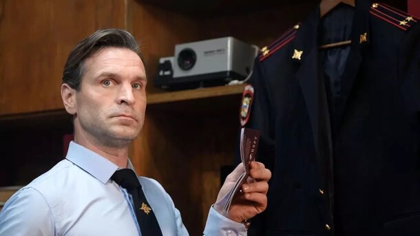 Аферист Виктор Добронравов притворяется полицейским в трейлере сериала «Инспектор Гаврилов»