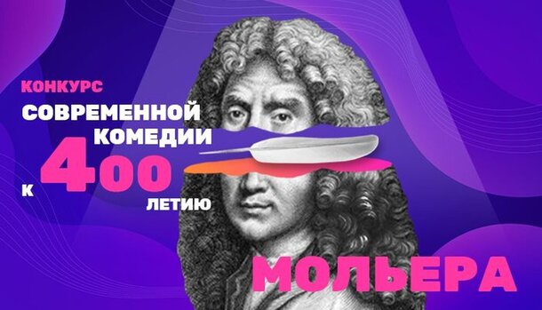 Объявлен состав жюри Всероссийского Конкурса комедии ТНТ и ГИТИС