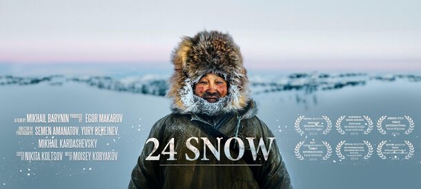 Специальный показ документального фильма «24 снега» пройдет в киноцентре «Октябрь»
