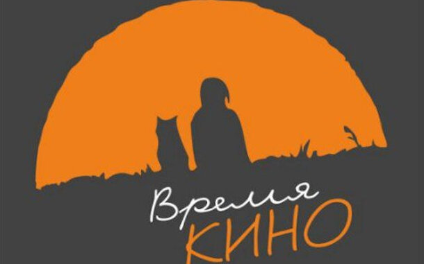 V Всероссийский форум «Время кино» прошел в Казани