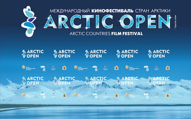 Второй Международный кинофестиваль стран Арктики: Открытие