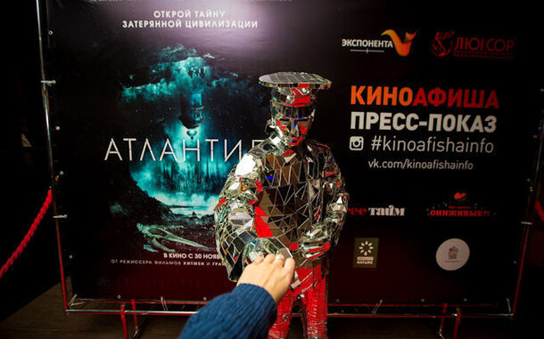 «Киноафиша» провела пресс-показ фильма «Атлантида» в Санкт-Петербурге