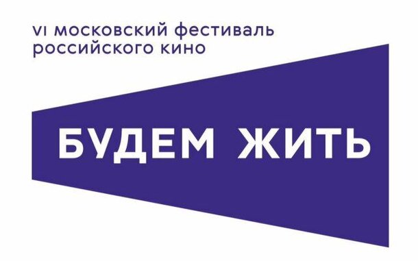 Продюсерский центр «ВГИК-Дебют» получил спецприз на фестивале «Будем жить!»