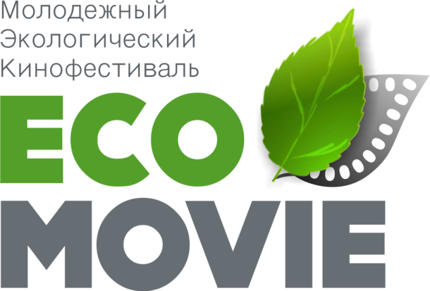 Кинофестиваль «EcoMоvie» ждет новые экологические видеоролики