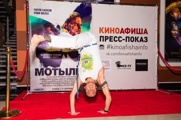 В Санкт-Петербурге прошел пресс-показ фильма «Мотылёк» от «Киноафиши.инфо»