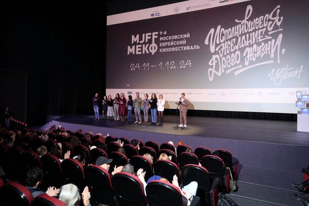 Победителем 9-го Московского еврейского кинофестиваля стал итальянский фильм «Похищенный»