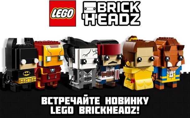 В России появится LEGO с героями фильмов