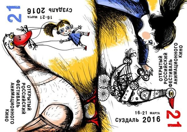Стали известны сроки проведения XXII Открытого российского фестиваля анимационного кино