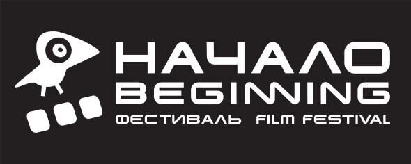 XIV Санкт-Петербургский международный фестиваль дебютных и студенческих фильмов «Начало» пройдёт с 27 ноября по 1 декабря 2015