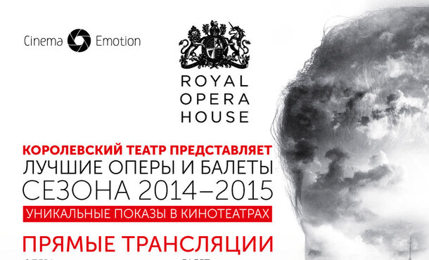 Драматический театр, опера, балет и киновыставки в «Авроре» в апреле–мае 2015 года