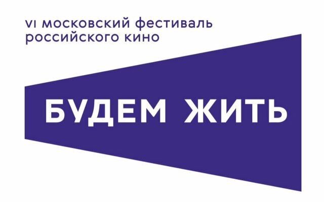 Продюсерский центр «ВГИК-Дебют» получил спецприз на фестивале «Будем жить!» Продюсерский центр «ВГИК-Дебют» получил спецприз на фестивале «Будем жить!»