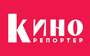 Санкт-Петербургский международный культурный форум: первый номер «КиноРепортера»