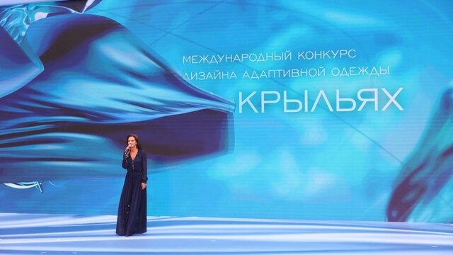 Елена Север спела на Международном конкурсе дизайна адаптивной одежды «На крыльях»