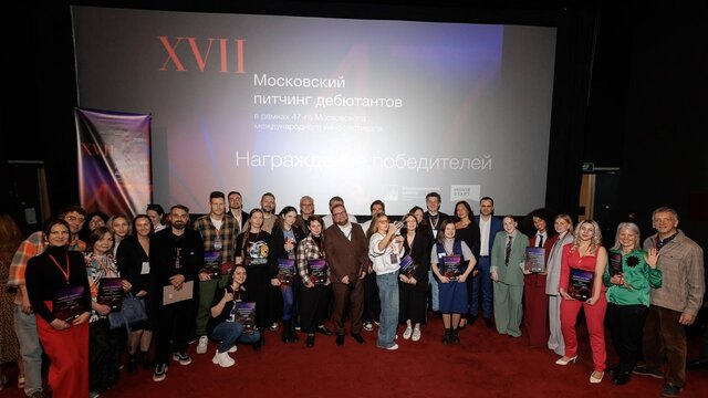 Начался прием заявок на Московский питчинг дебютантов в рамках 48-го Московского международного кинофестиваля