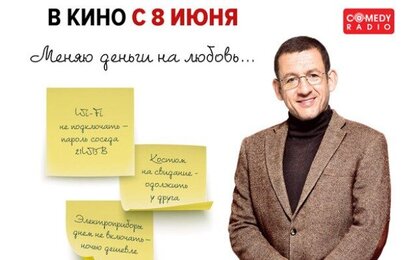 В Петербурге состоится предпремьерный пресс-показ фильма «Жмот» 