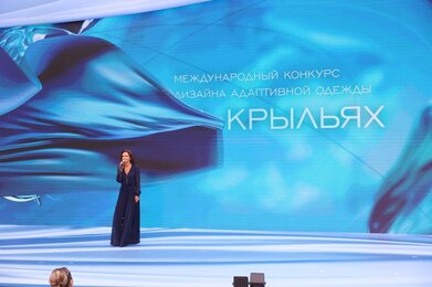 Елена Север спела на Международном конкурсе дизайна адаптивной одежды «На крыльях»