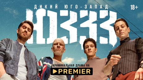 Создатели сериала «ЮЗЗЗ» расскажут о проблемах современной молодежи
