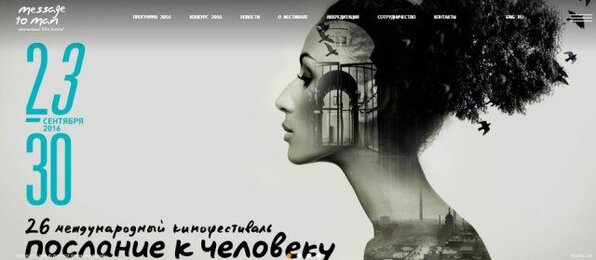 Церемония Открытия XXVI Международного Кинофестиваля «Послание к человеку»