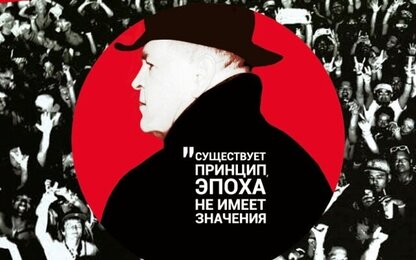 Премьера фильма «Эпоха танцев» в Москве и Петербурге