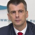 Михаил Прохоров