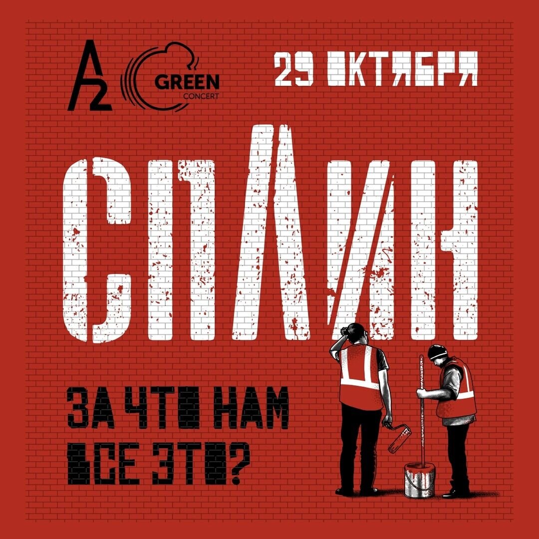 Разыгрываем билеты на концерт группы «Сплин» в клубе А2 Разыгрываем билеты на концерт группы «Сплин» в клубе А2
