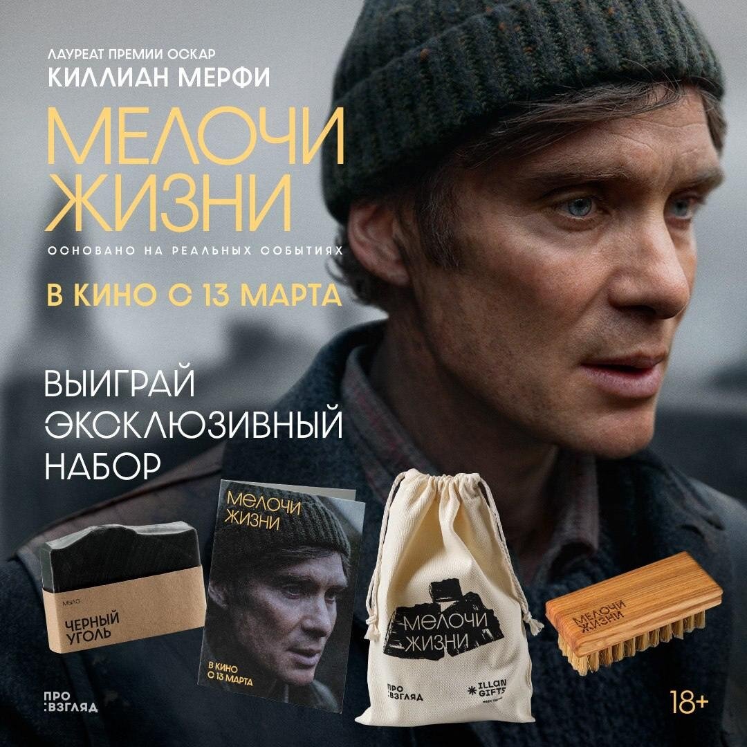 Разыгрываем призы к фильму «Мелочи жизни» Разыгрываем призы к фильму «Мелочи жизни»