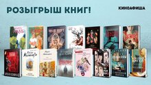Большой новогодний розыгрыш: 17 книжных новинок декабря! 