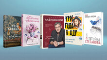 Разыгрываем 5 главных книжных новинок июля