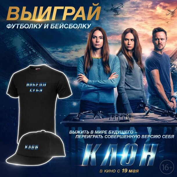 Разыгрываем призы к фильму «Клон» Разыгрываем призы к фильму «Клон»