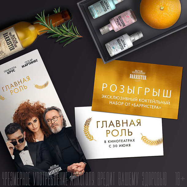 Разыгрываем призы к фильму «Главная роль» от кинопрокатной компании «Про: взгляд» Разыгрываем призы к фильму «Главная роль» от кинопрокатной компании «Про: взгляд»