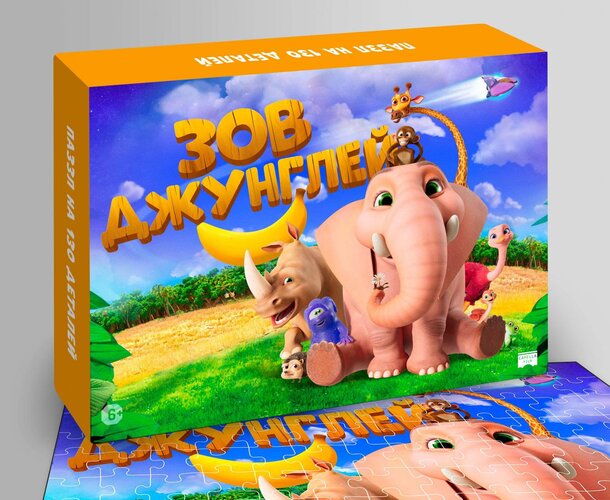 Разыгрываем призы к мультфильму «Зов джунглей»