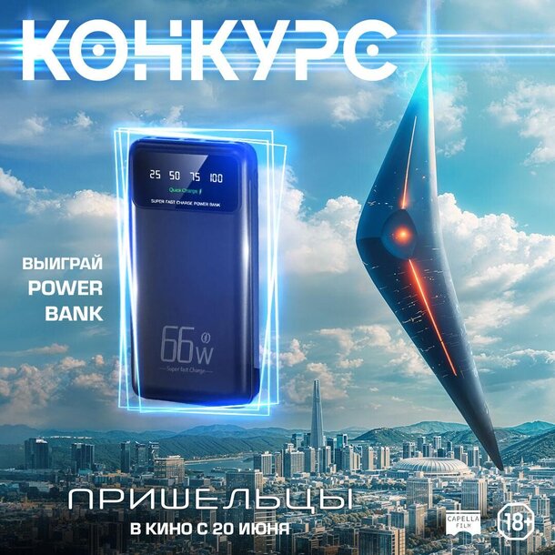 Разыгрываем призы к фильму «Пришельцы» Разыгрываем призы к фильму «Пришельцы»
