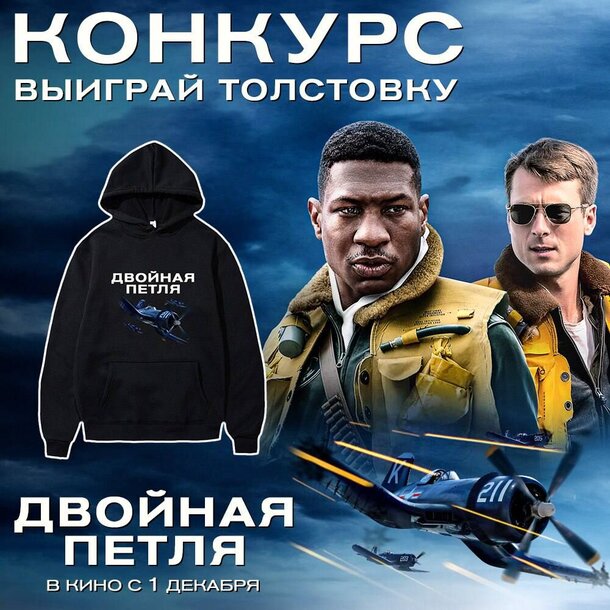 Разыгрываем призы к фильму «Двойная петля» Разыгрываем призы к фильму «Двойная петля»