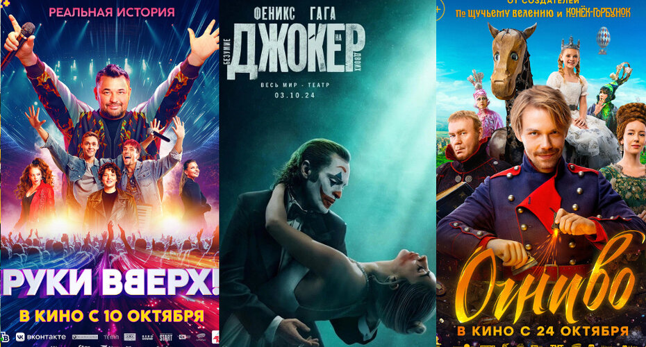 Подборки фильмов в прокате в Ишимбае | Киноафиша